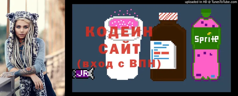 Кодеин напиток Lean (лин)  Вельск 